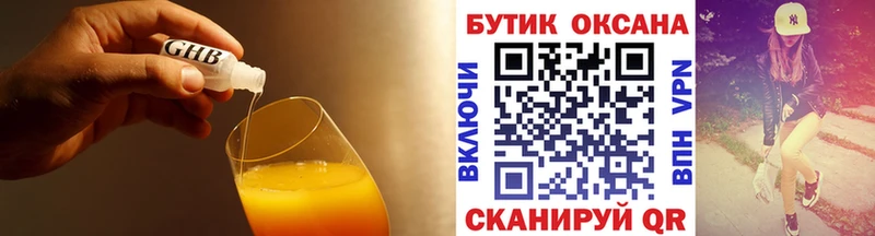БУТИРАТ бутандиол хочу Вилючинск
