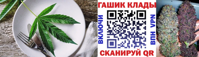 как найти   Вилючинск  Еда ТГК марихуана 