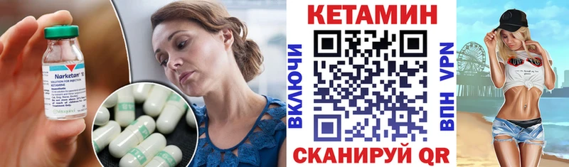 Кетамин VHQ  мега как войти  Вилючинск 