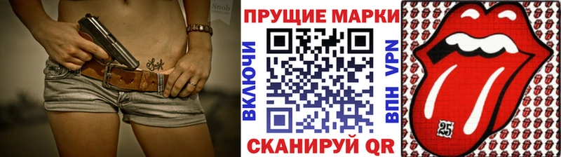 Марки 25I-NBOMe 1,8мг  купить закладку  Вилючинск 